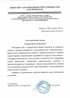 Работы по электрике в Юрге  - благодарность 32